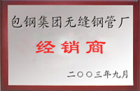 庐山包钢经销商